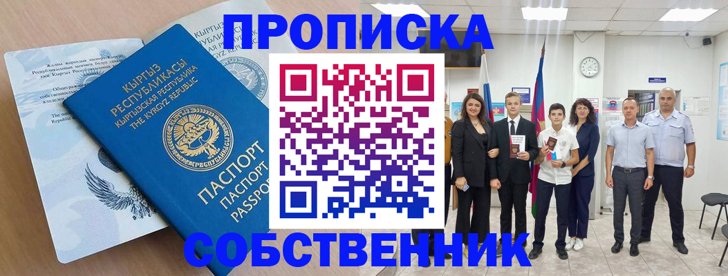 временная регистрация поиск в Балее