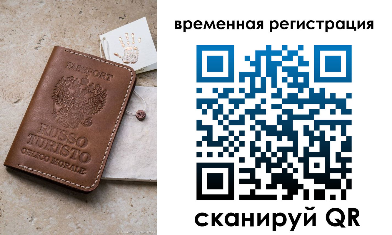 прописка для школы в Балее