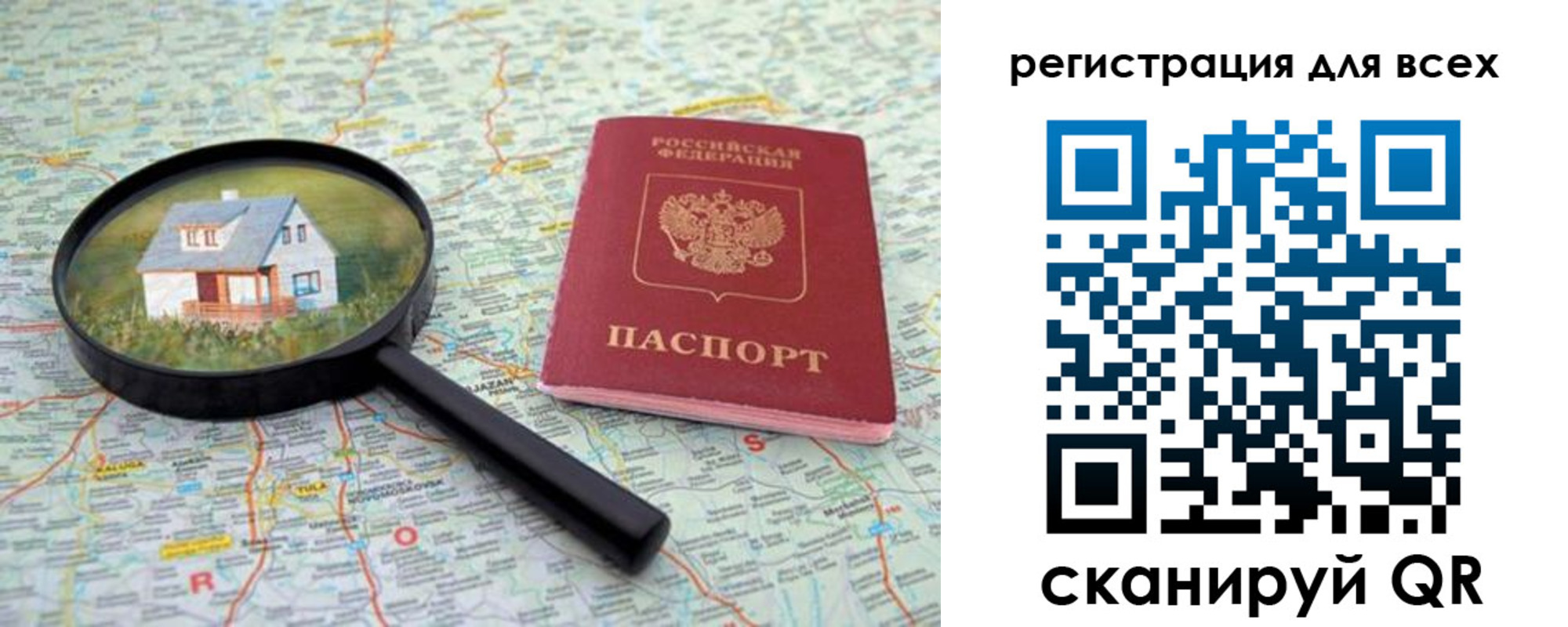 где прописаться в Балее