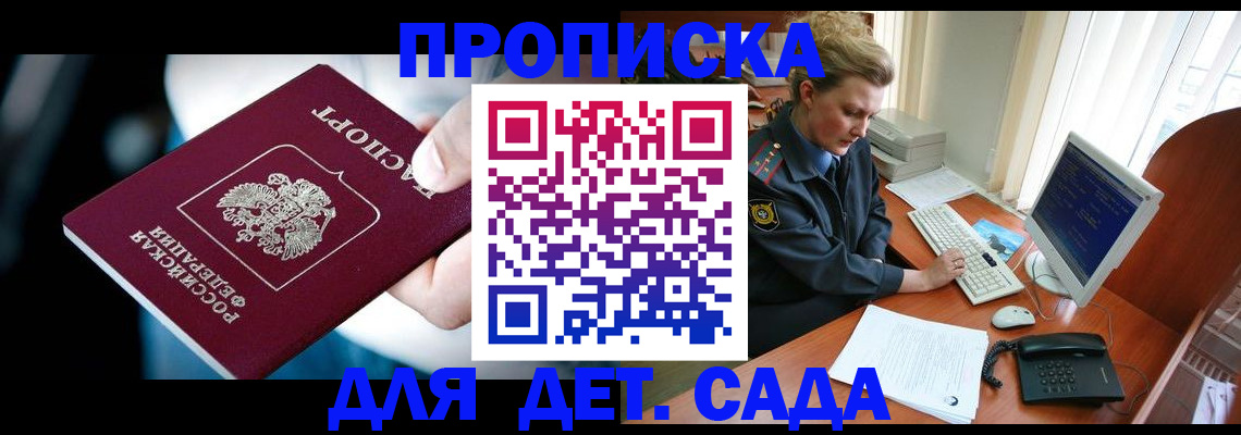 регистрация в Балее
