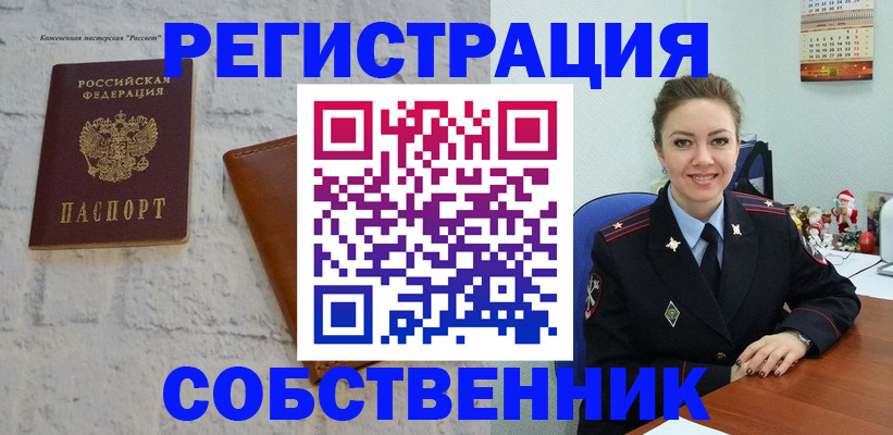 временная регистрация надежно в Балее