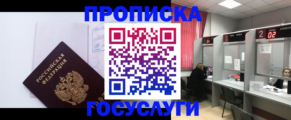 найти адрес прописки в Балее