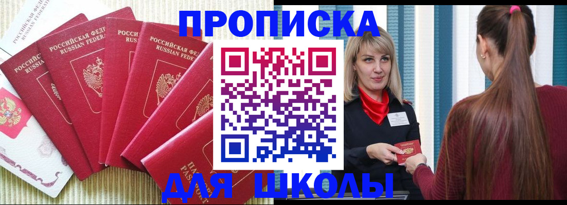 временная регистрация недорого в Балее